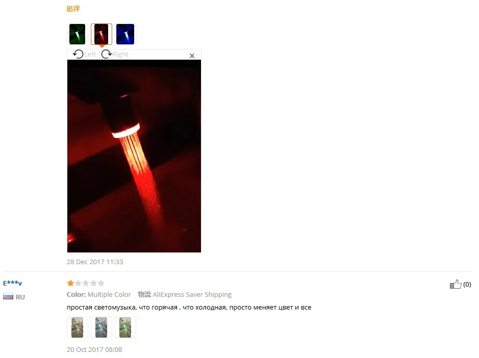 LED Light Water Faucet 2