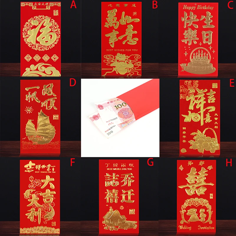 6 шт./компл. китайский красный наилучший китайский год конверты для китайского весеннего фестиваля подарок в красные конверты подарки 16,5x8,5 см