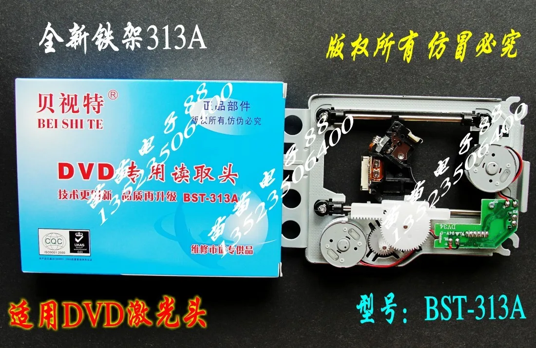

The new formwork shell as special DVD laser head model BST-313A DVM-34 movement applies