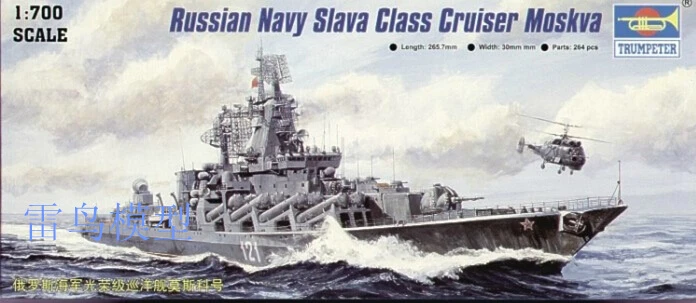 Trumpeter 05720 1/700 Russian Slava Class Cruiser Moskva for sale online