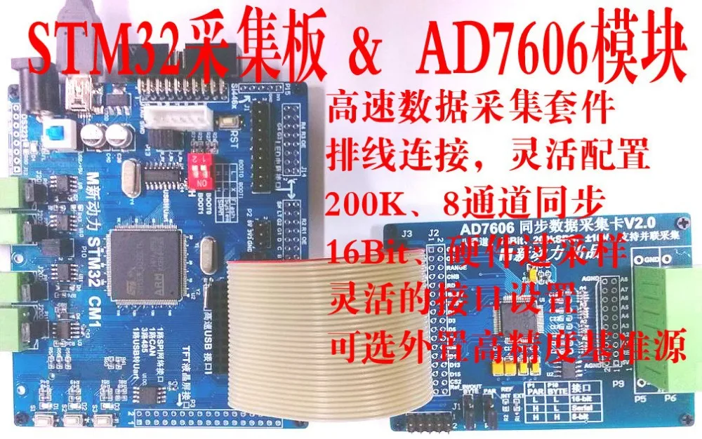 

Free shipping AD7606 module STM32 master data acquisition 16bit 200K 8 /USB/485/CAN
