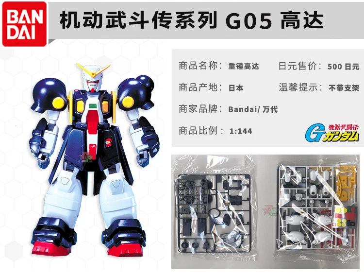 Bandai модель в масштабе 1:144 робот мастер Nousjadeul Ger пластиковые сборные модели