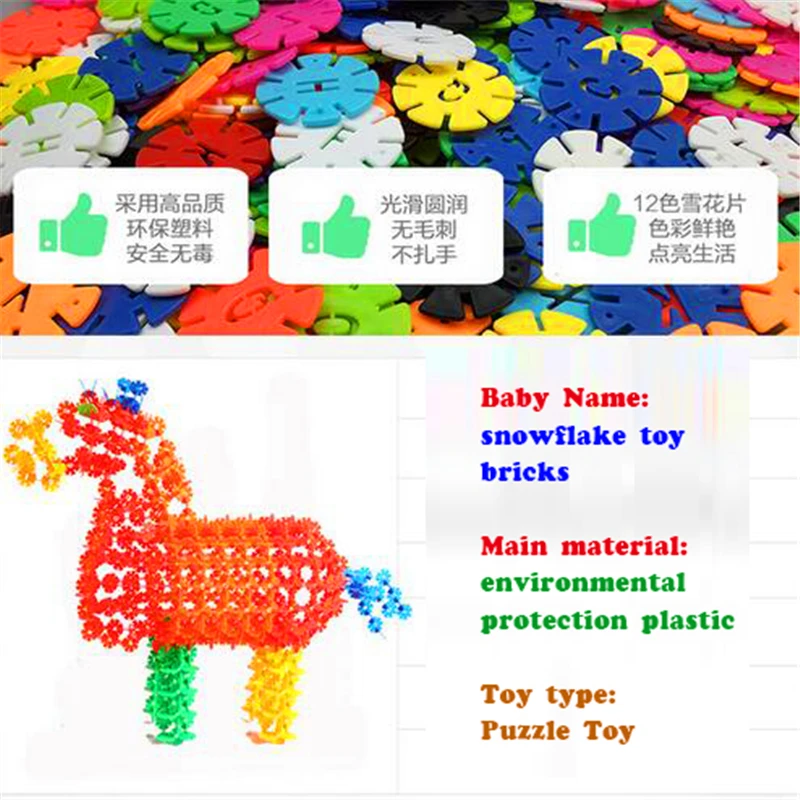10 шт./лот головоломки хлопья Пластик развитие интеллекта Снежинка строительные блоки модель игрушки для детей M 3,3*0,2 см