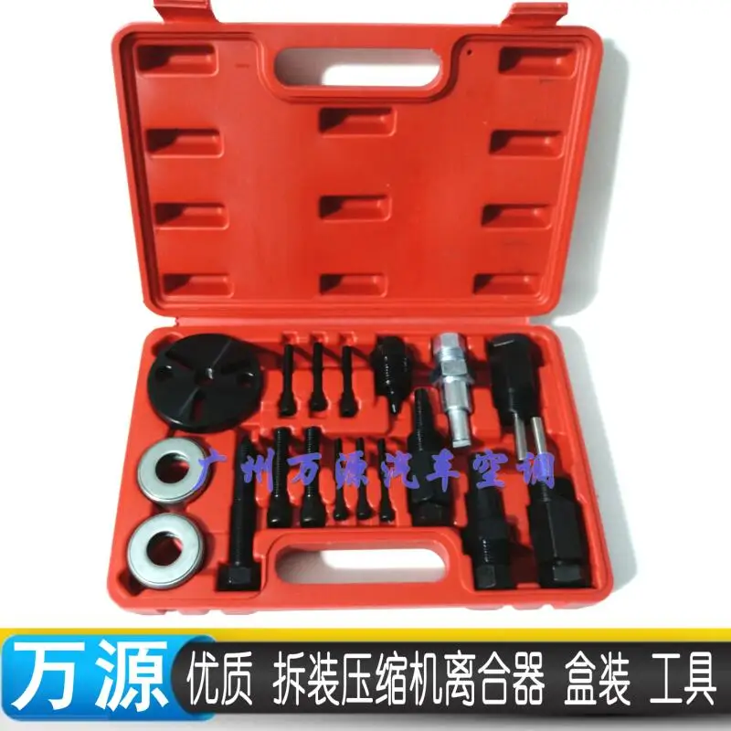 High Quality Automotive Air Conditioning Compressor Clutch Removal Tool