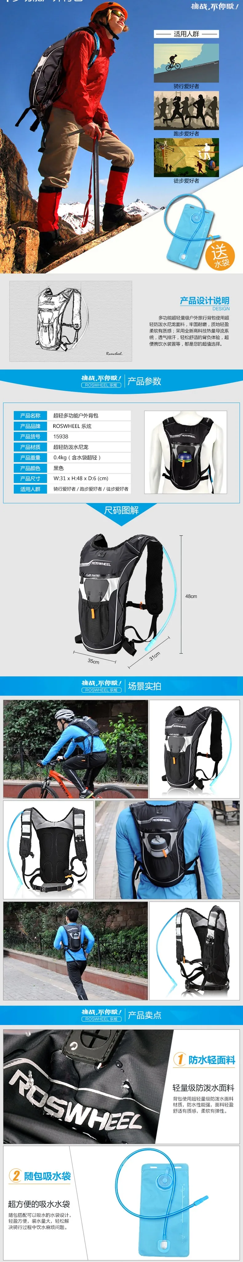 Excellent Roswheel 4L Multifunction Bike Cycling Backpacks with 2L Water Bag Climbing Camping Sports Straw Hydration Water Bag Backpack 0 Excellent Roswheel 4L Multifunction Bike Cycling Backpacks with 2L Water Bag Climbing Camping Sports Straw Hydration Water Bag Backpack 0