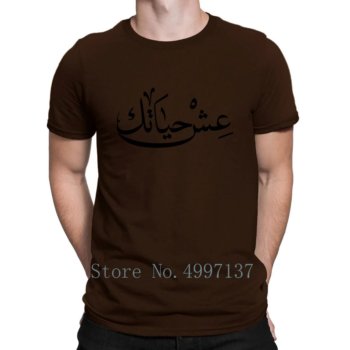 Арабская футболка с надписью «Live Your Life», смешная Футболка с принтом, Размеры S-Xxxl, Весенняя футболка из хлопка в арабском стиле - Цвет: coffee