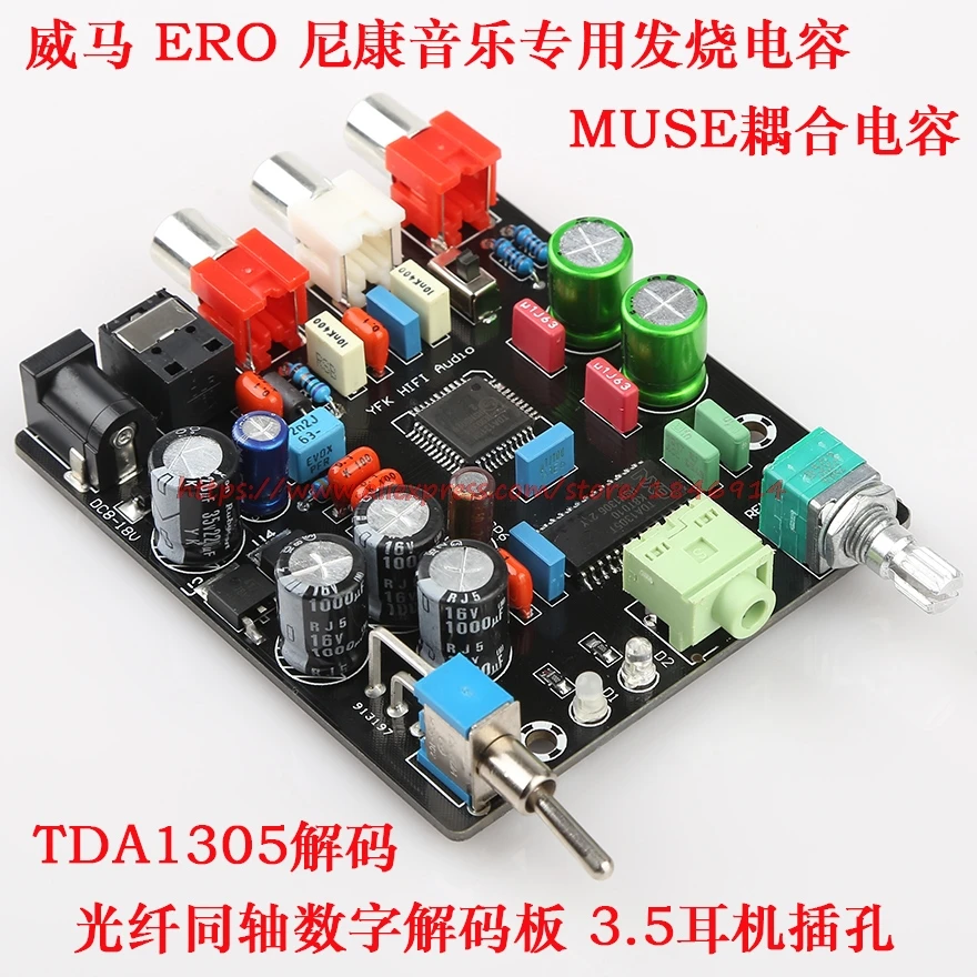 Free shipping Digital decoder board Optical fiber coaxial DAC TDA1305 decoding set-top box TV optical fiber coaxial output 1315