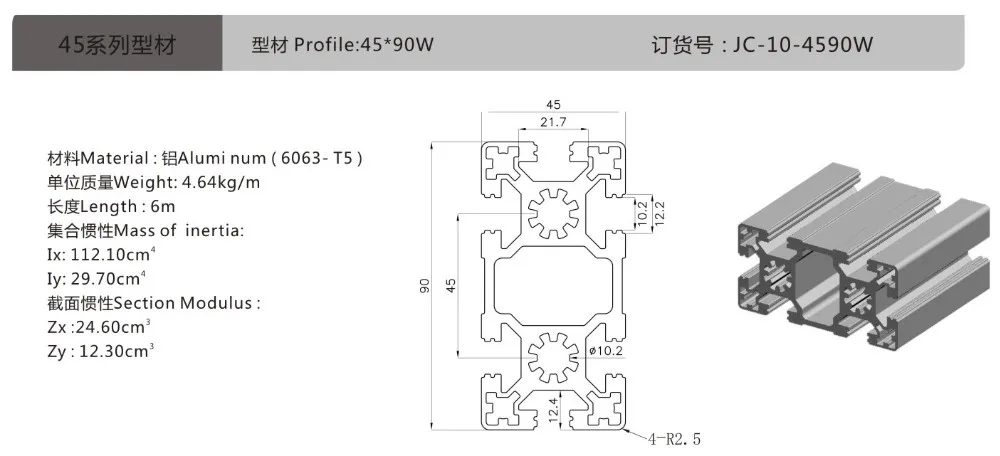 Анодированный линейный рельс алюминиевый экструзионный профиль 4590 45*90 обычно используется в сборке рамы устройства, стол и Стенд дисплея