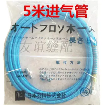 

Full steam iron boiler generator iron tube into the trachea iron atom roar Teflon tube 5 meters high pressure steam pipe