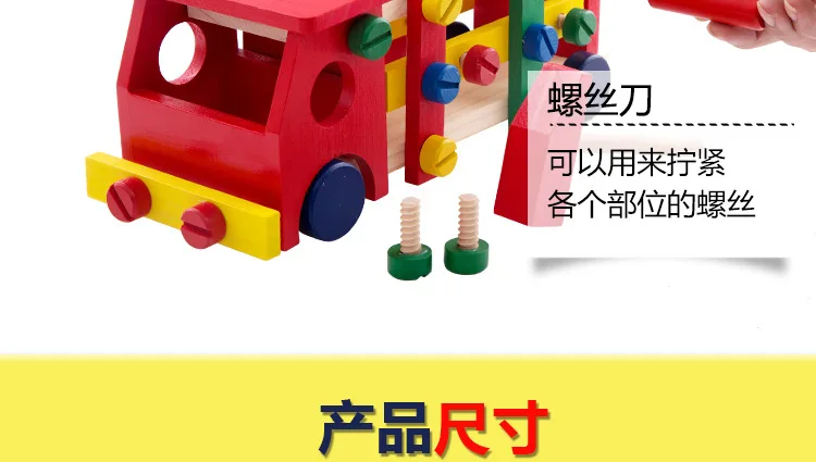 Детская деревянная разборка винтовой автомобиль «умный» Деревянный игрушка разборка игрушки "Молоток" 3Y