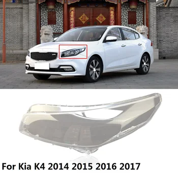 

CAPQX 1PC For Kia K4 2014 2015 2016 2017 Front Headlamp Headlight Lamp cover Lampshade Waterproof Bright Lamp Shade Shell