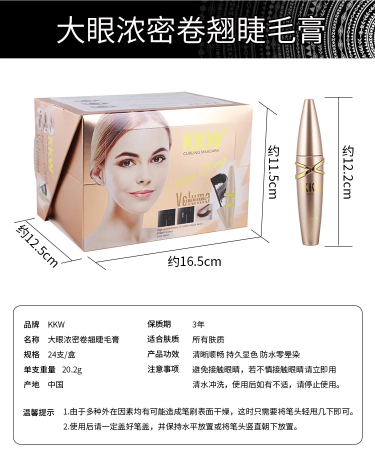 KKW睫毛膏详情_01