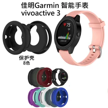 

200pcs Silicon Rubber Sleeve Cover Protective Case for Garmin Vivoactive 3 Watch Cases for Garmin Vivoactive3 Shell Pouch