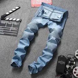 Для мужчин одежда 2018 мужской Штаны wo Для мужчин s узкие стрейч в стиле хип-хоп джинсовые штаны плиссированные рваные Freyed Slim Fit джинсы брюки