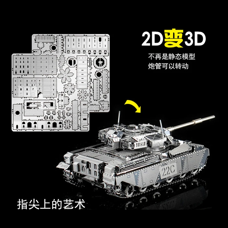 HK Нан юаней 3D металлические головоломки главный бак MK50 военные DIY лазерная резка головоломки модель для взрослых детские развивающие