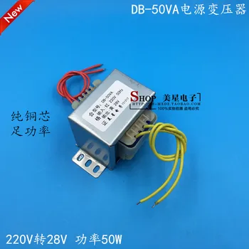 

EI66 power 50W/VA 220V to 28V 1.78A AC AC 28V photo background wall transformer