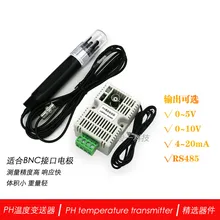 Значение PH температура передатчик обнаружения сенсор модуль аналоговый выход напряжение 4-20 мА RS485 выход