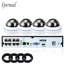 LYVNAL 4ch H.265 5MP ip-камера наблюдения купольная POE 48 в 8ch poe NVR комплект plug and play p2p UHD ip-видеокамера 4ch POE Комплект