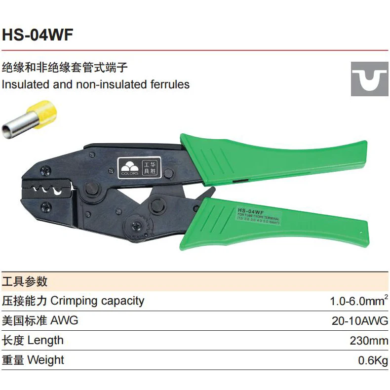 

ring terminal crimping tool insulated ferrules and flag terminal press plier HS-35WF HS-40J HS-625WFL LY-03C