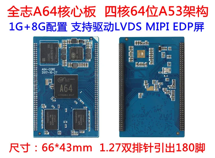 

All-Chi A64 quad-core ARM core board module A33 upgrade Android solution development LVDS MIPI eDP