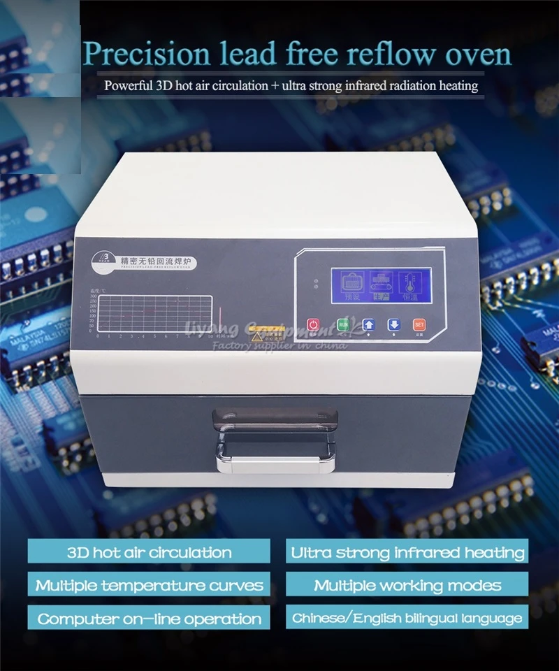 LY 962A цифровой дисплей Reflow сварочный аппарат 1600 Вт