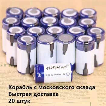 

20 pcs SC battery accumulator 2000mah 4.25cm*2.2cm 1.2v screwdriver electric drill power tool battery