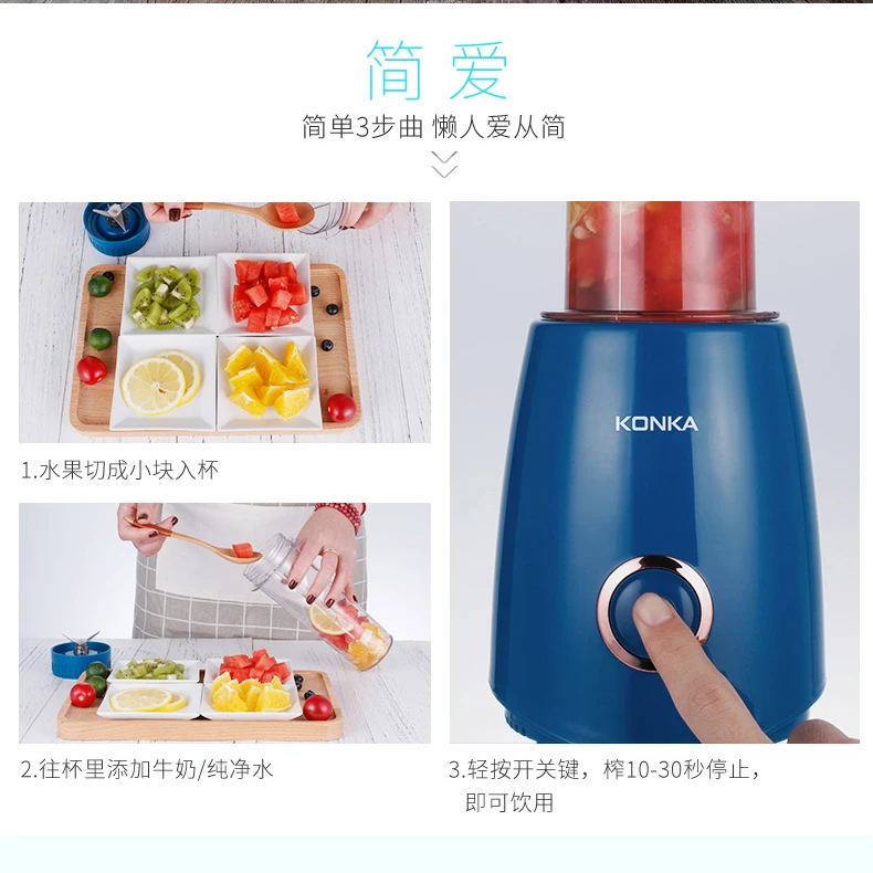 Konka Electric Handheld Mini Fruit Juicer Maker Machine with 2 Bottles Mini Blenders Mixer Sports Bottles Kitchen Aid