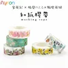 22 Styles Japanese Kawaii Washi Tape Seasons Flower Plants Garden 1.5cm*7m DIY Adhesive Tape for Scrapbooking Dokibook Fiofax ► Photo 2/5