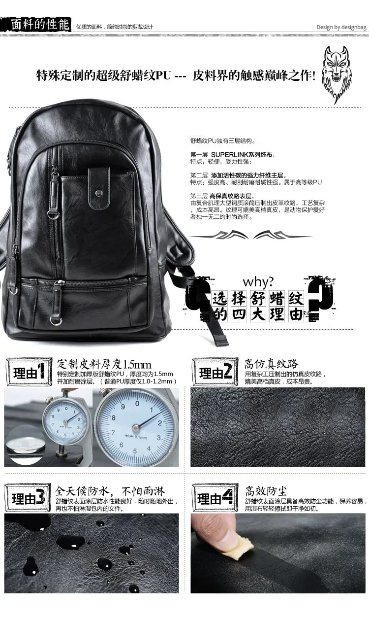 Простой лоскутный большой емкости мужской s кожаный рюкзак для путешествий повседневные мужские рюкзаки кожаный дорожный Рюкзак mochila