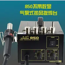 850B паяльная станция с тепловым горячим воздухом пистолет ОУР наконечники BGA сопла горячего воздуха 220 В