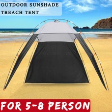 5-8 человек беседка ветрозащитный открытый тент летний УФ брезент солнцезащитный тент Кемпинг Рыбалка треугольник пляж кабана тент навес портативный