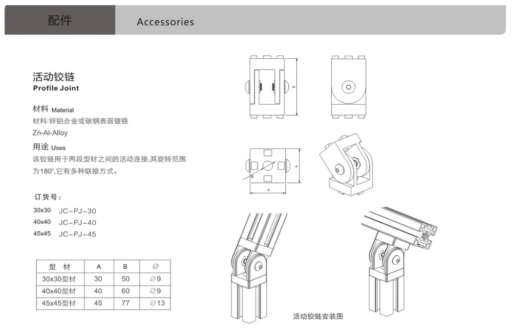 /3030/4040 цинковый сплав подвижные петля, промышленное регулировка угла разъем соединения профиля для 20 30 40 серии Алюминий профиль