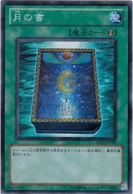 Yu Gi Oh игровая карта GR/GSER/R/SR/UR/CR/SER японская карта Коллекция Книга Луны