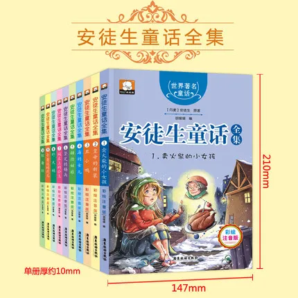 10 шт./компл. детская книга сказок на китайском языке для маленьких От 2 до 6 лет с