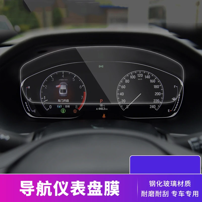 7 дюймовый 8 экран gps навигации Стальная Защитная пленка для Honda Accord 10th 2018 наклейка