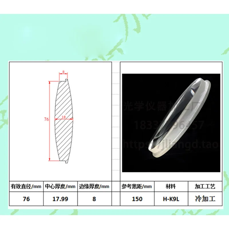 76 мм Диаметр Оптическое стекло фокусное расстояние 150 мм оптика двойная выпуклая линза фокус для DIY телефон проектор Лупа увеличительное стекло