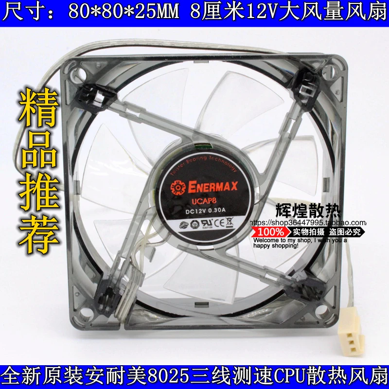 

Новинка для ENERMAX UCAP8 8025 12V 0.30A 8CM охлаждающий вентилятор