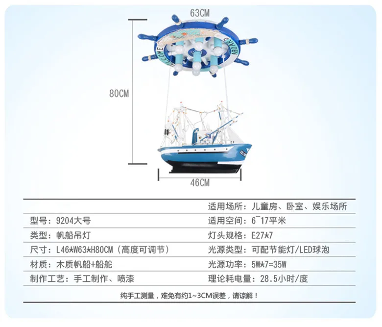Творческий пиратский корабль LED подвесные светильники лодка личности детская комната лампа Средиземноморский стиль дерево руль освещения детской E27