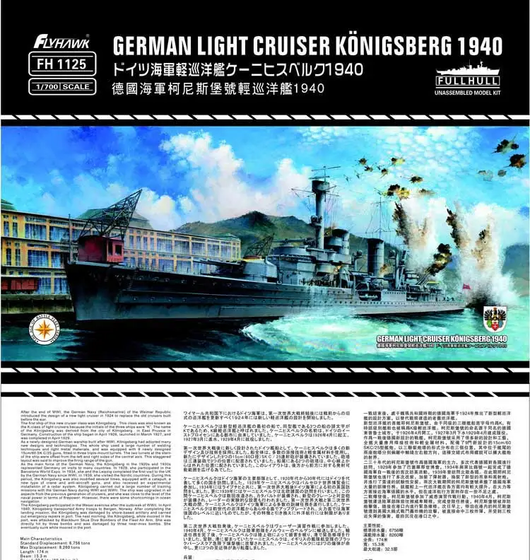 FH1125poster-01