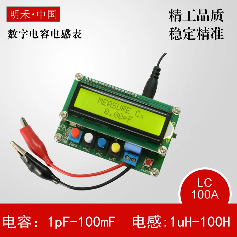 

LC100-A full function type inductance capacitance meter, inductor, capacitor, meter LC