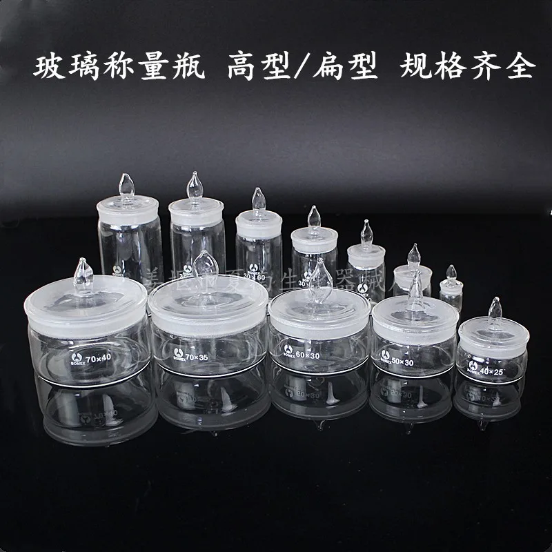 

50*30mm 40*25mm 60*30mm 70*35mm Glass Flat orTall Weighing Dish Bottle