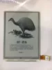 original PVI 6 inch ED060SCE ED060SCE(LF)T1 E-ink display for NOOK2 SONY PRS-T2  PRS-T1 free shipping ► Photo 1/2