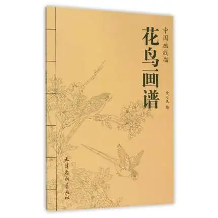 Книга для раскрашивания с цветами и птицами |