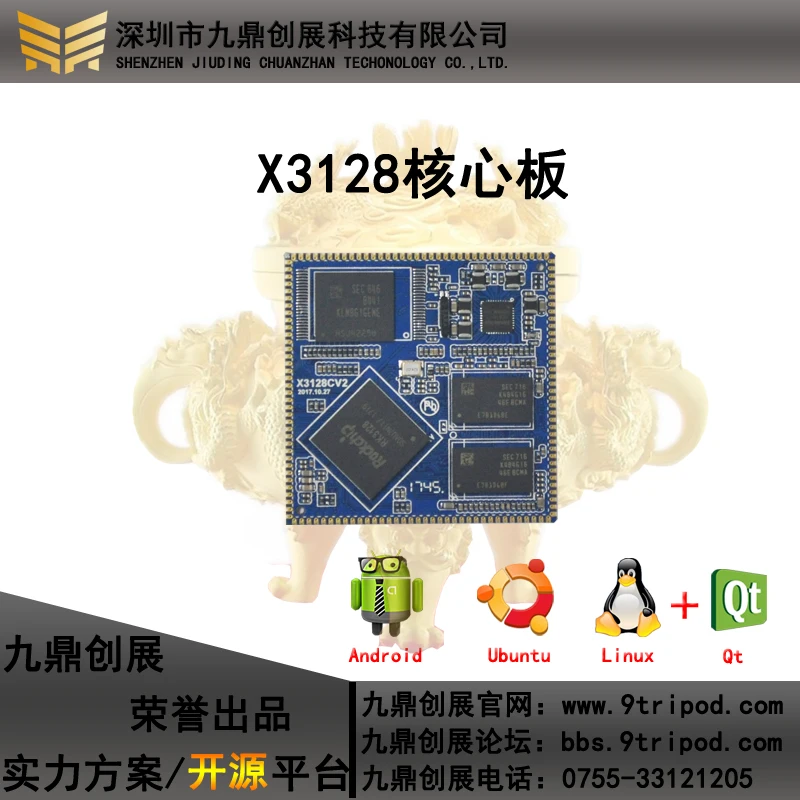 

RK3128 Core Board A7 Quad-core Mali-400 GPU 1G/8G Main Frequency 1.3GHz