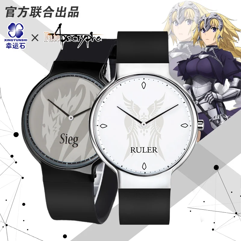 [Fate Apocrypha] Аниме часы FZ FGO кварцевые манга ролевые Sieg линейка Жанна дук саблей