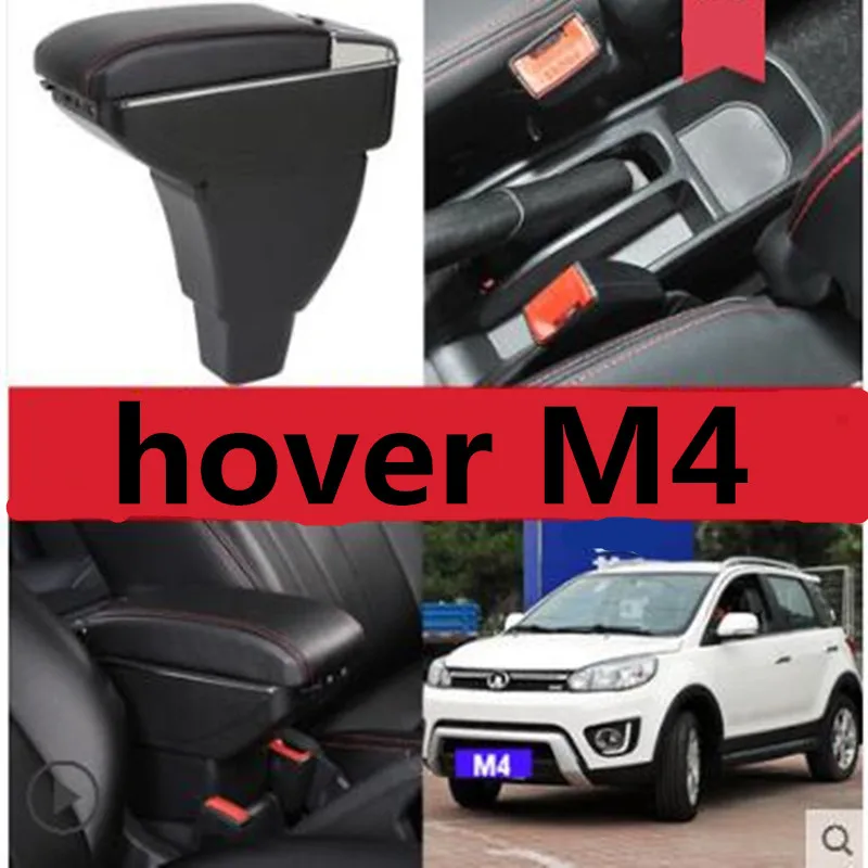 Центральная консоль коробка для хранения для Great Wall Hover M4 2012- Haval M2 Coolbear 2010- подлокотник Подлокотник поворотный 2013