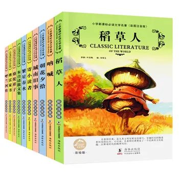 

10 pcs,The Complete Works of Bing Xin's Children's Literature, The Scarecrow, Ye Shengtao's Fairy Tales, Lao She reading book