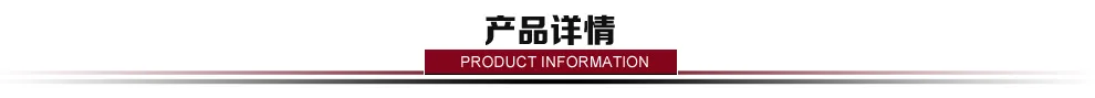 产品详情