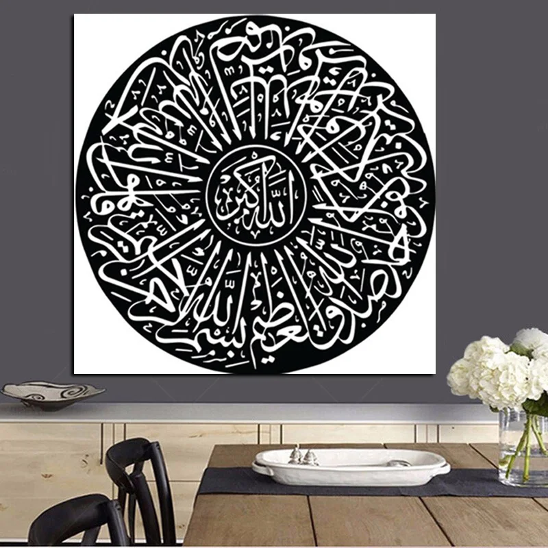 HD Print Islamic Muslim Arabic Bismillah Calligraphy Circle Quran Painting Poster on Canvas Wall Picture for Living Room (3)