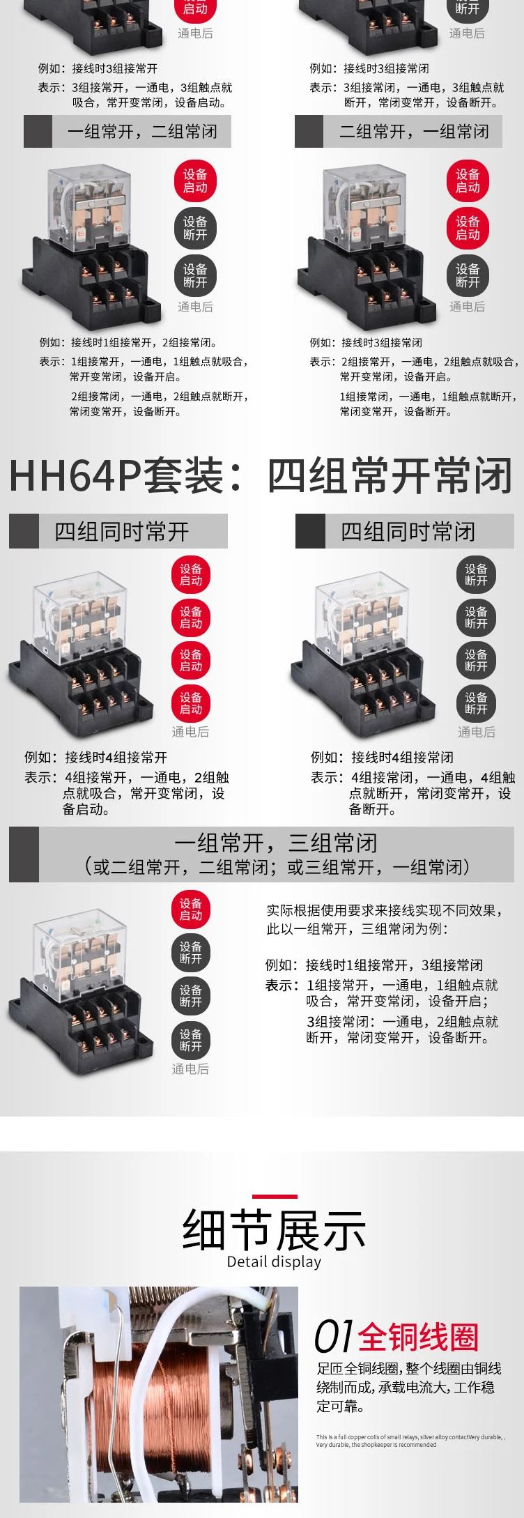 HH62P_63P_64P-220V24V12V-tmall_07